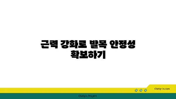발목 통증 예방을 위한 하타 요가 동작 추천