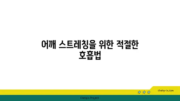 어깨 유연성 강화를 위한 빈야사 요가 스트레칭