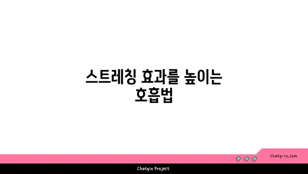 어깨 근육 강화를 위한 요가 스트레칭 추천