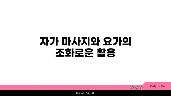 요가로 통증을 완화하는 방법