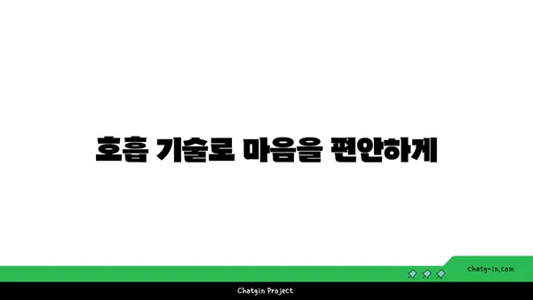 요가로 스트레스 해소하는 법
