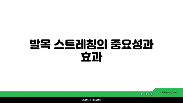 발목 유연성 강화를 위한 저강도 요가 루틴