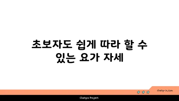 무릎 관절 강화 요가 동작 추천