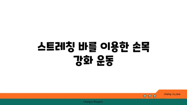 손목 부상을 방지하는 요가 도구 활용법