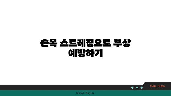 손목 부상을 방지하는 빈야사 요가 루틴